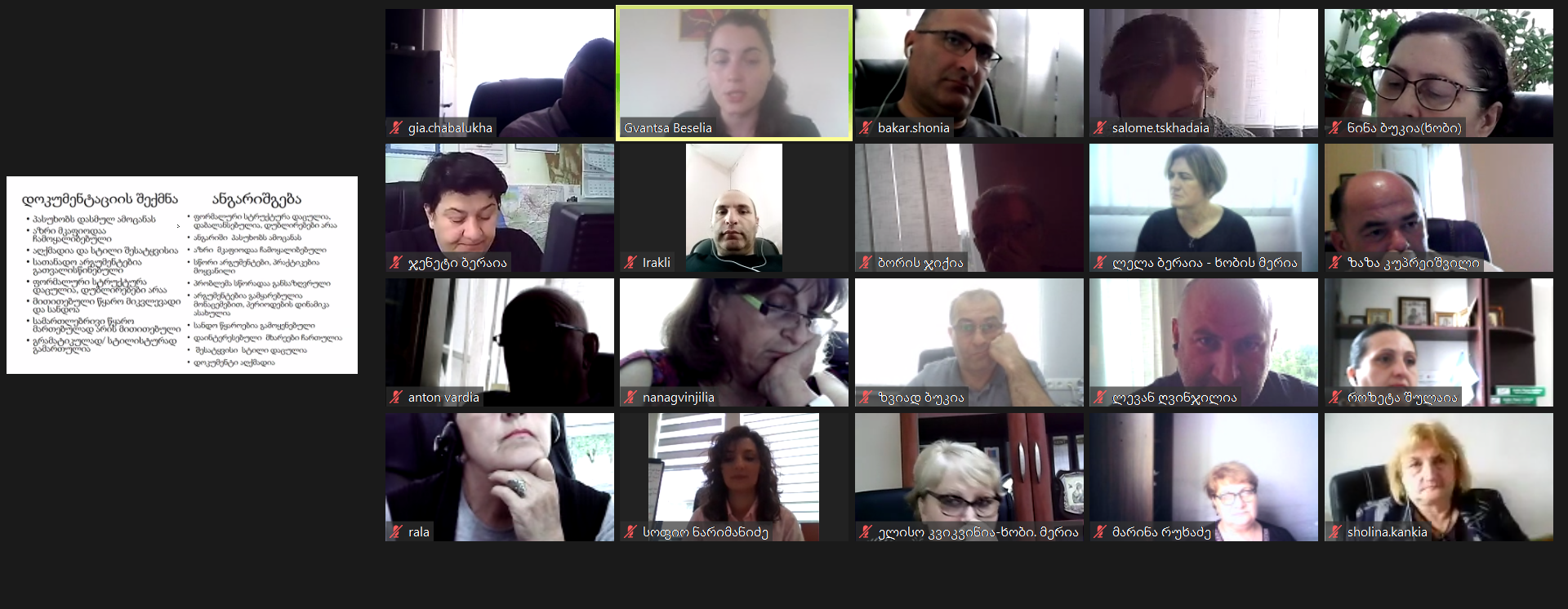 ხობის მერიის თანამშრომლები შეფასების სისტემის შესახებ ტრენინგს ესწრებიან.